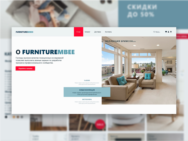 Интерне-магазин мебели FurnitureMBEE