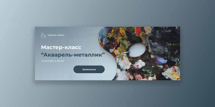 Баннер для художественной школы A.Brush-online