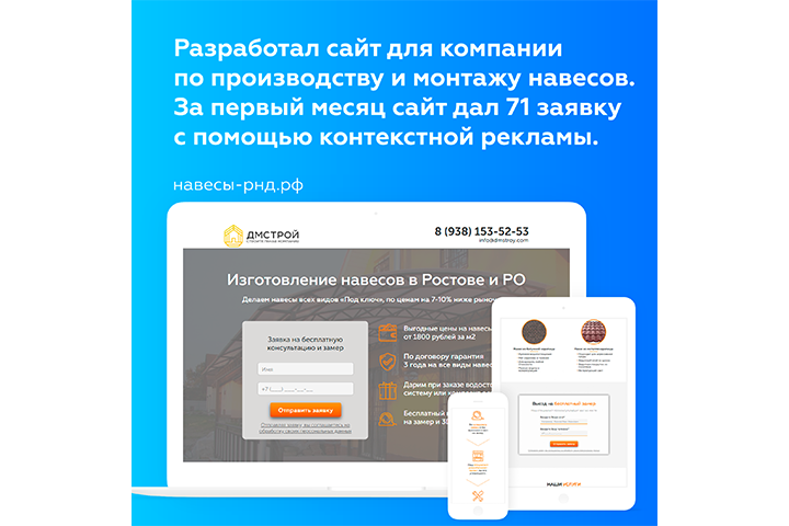 Лендинг для компании по производству навесов