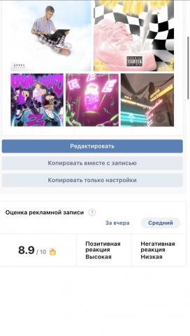 Рекламная кампания