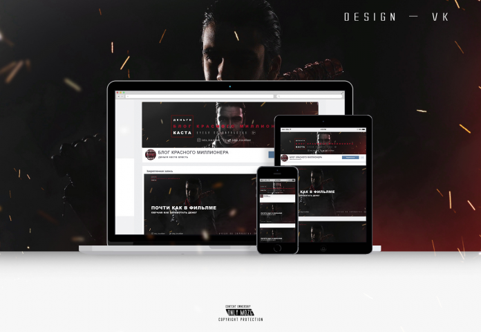 Дизайн социальных сетей - VK (БЛОГ МИЛЛИОНЕРА)