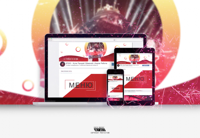 Дизайн социальных сетей - VK (ОБМЕН ВЕЩЕЙ)