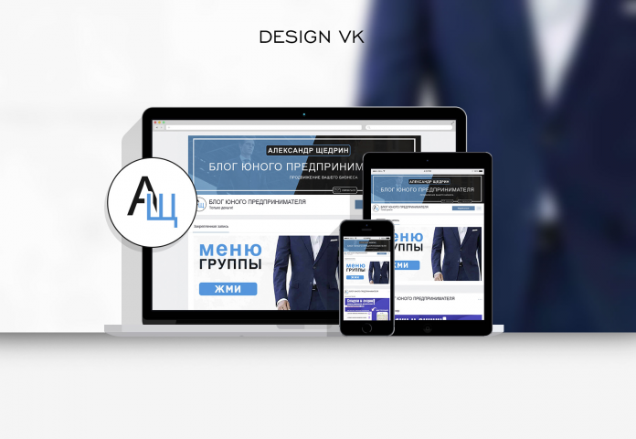 Дизайн социальных сетей - VK (БЛОГ БИЗНЕС)