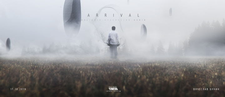 Коллаж - прибытие 2019