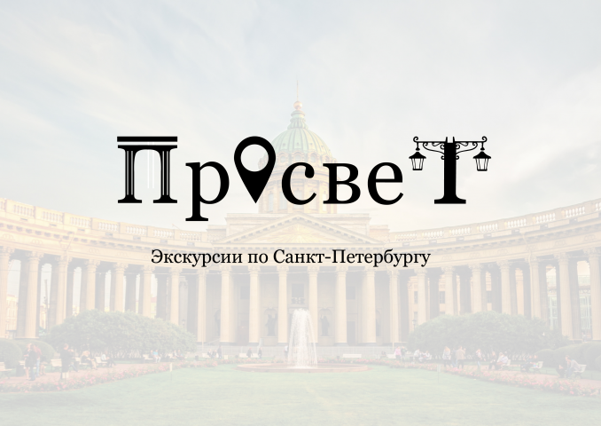 Логотип для гильдии экскурсоводов