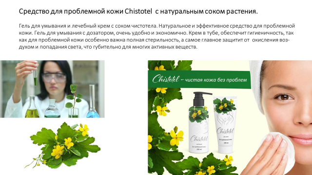 Концепция упаковки средства для проблемной кожи