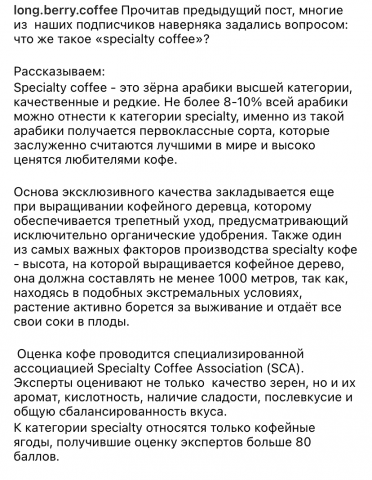Что такое «Specialty coffee»?