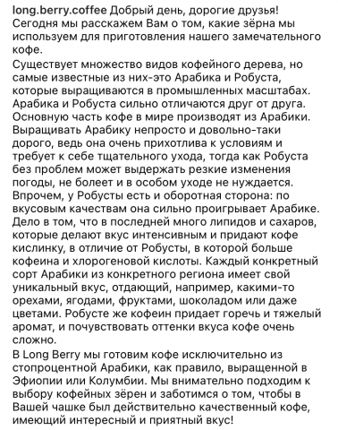 Арабика и робуста: производство кофейных зёрен.