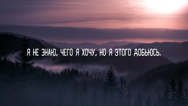 Картинка со смыслом