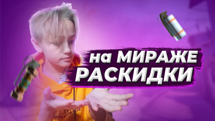 Превью Для Ютуба