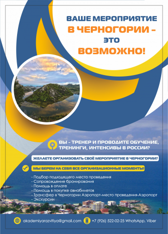 реклама
