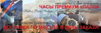 БАННЕР ДЛЯ ИНТРЕНЕТ-МАГАЗИНА
