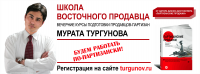 Рекламный баннер для бизнес-тренера