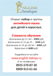 Листовка для школы английского языка, стр. 2