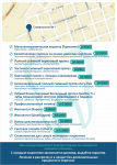 Листовка для стоматологической клиники-2