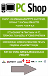 Макет штендера для магазина