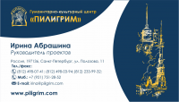 Визитка