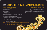 Макет скидочной карты