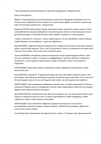 Транскрибация видео файла