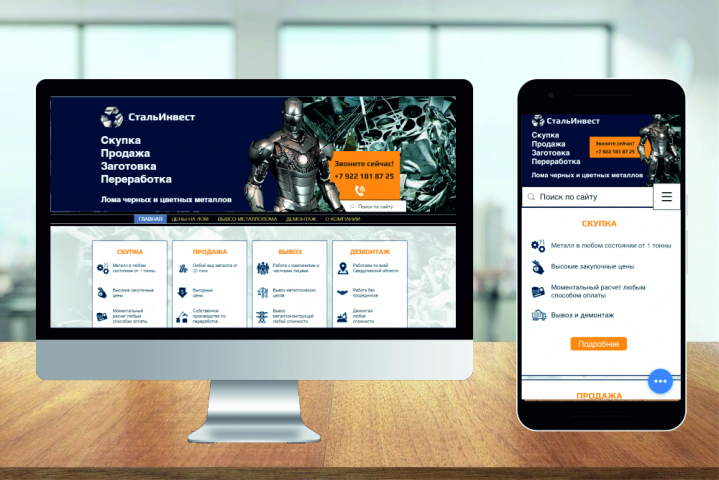 Многостраничный сайт