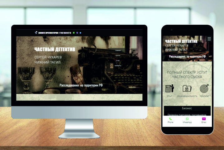 Разработка одностраничного сайта