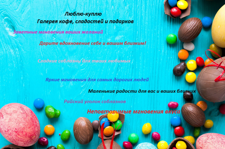 Слоганы для кафетерия