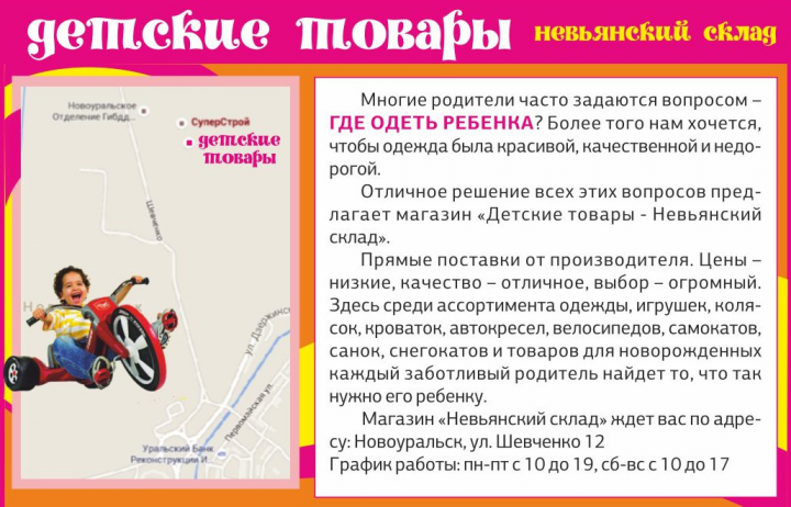 Текст для рекламы в журнале (маленький модуль)