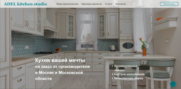 Сайт 3 страницы