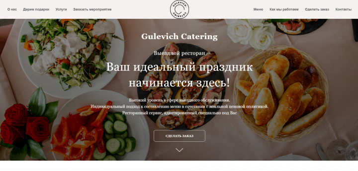 Одностраничный сайт