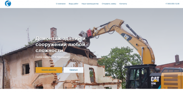 Одностраничный сайт