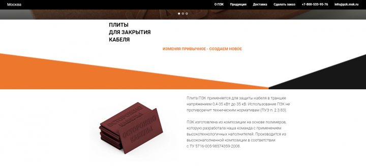 Небольшой информативный сайт