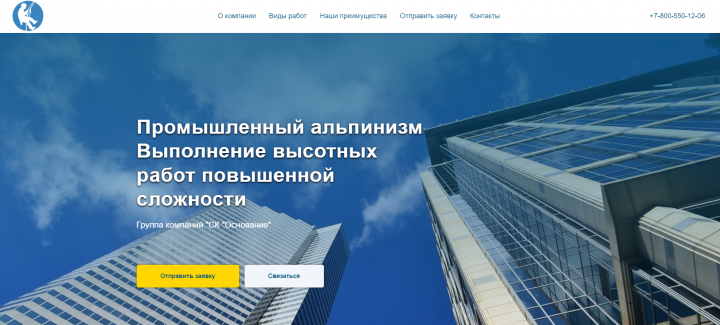 Одностраничный сайт