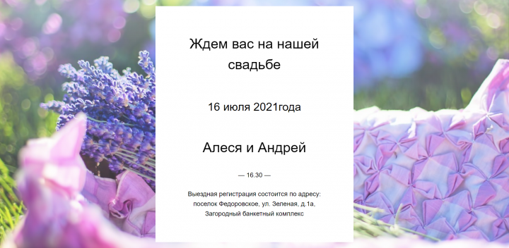 Лендинг