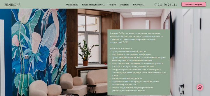 Сайт-визитка