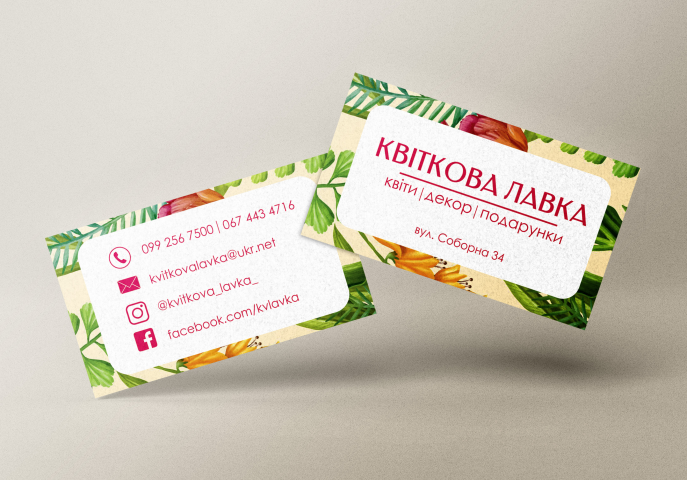 Визитка для цветочного магазина