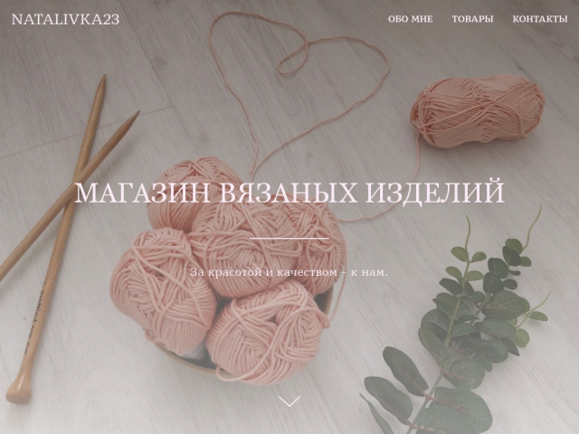 Сайт для бизнеса