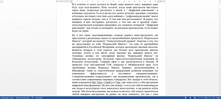 Транскрибация аудио в текст