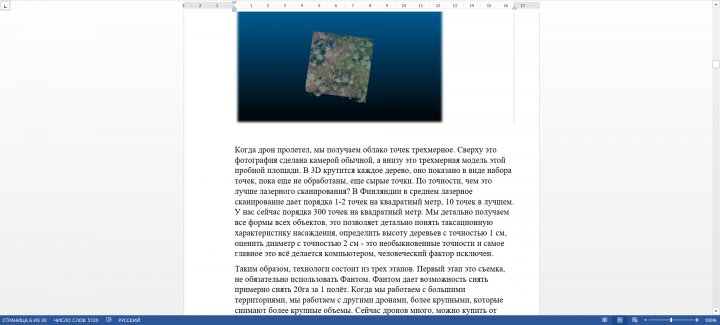 Транскрибация видео в текст