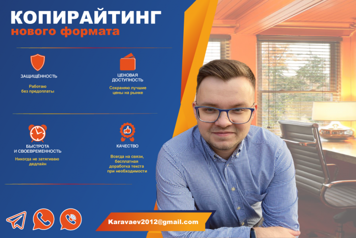 Хороший текст - моя работа!