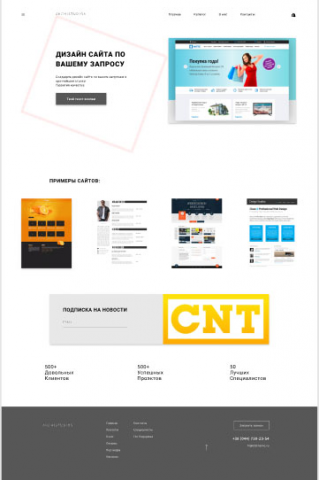 Первая работа )