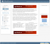 Система Активной Рекламы