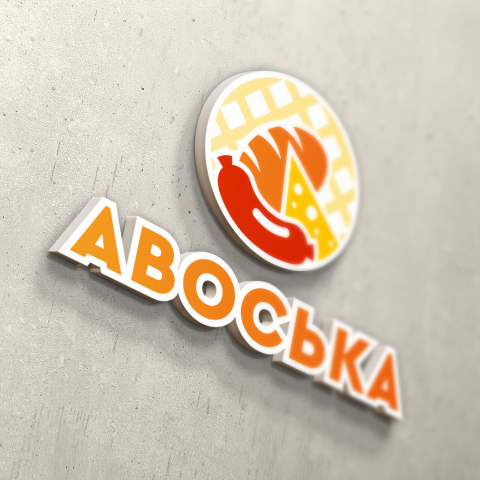 Для сети магазинов "Авоська"