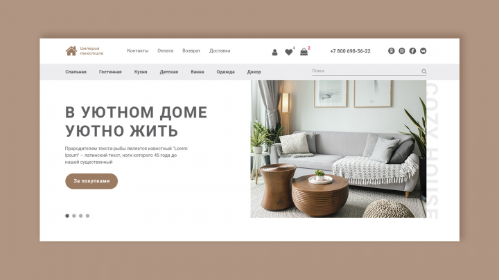 Империя текстиля