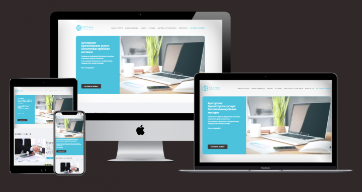 Аутсорсинг бухгалтерских услугс