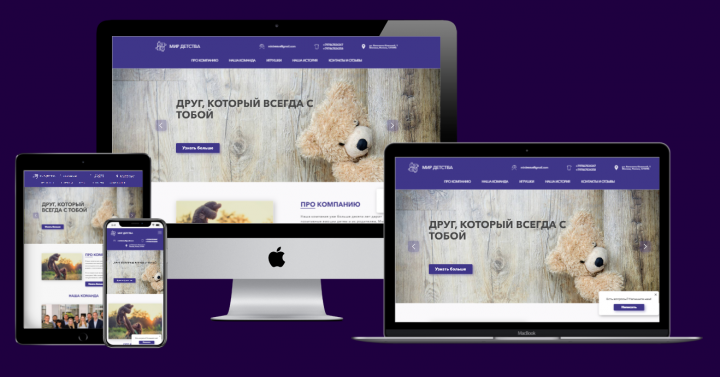 Мир детства