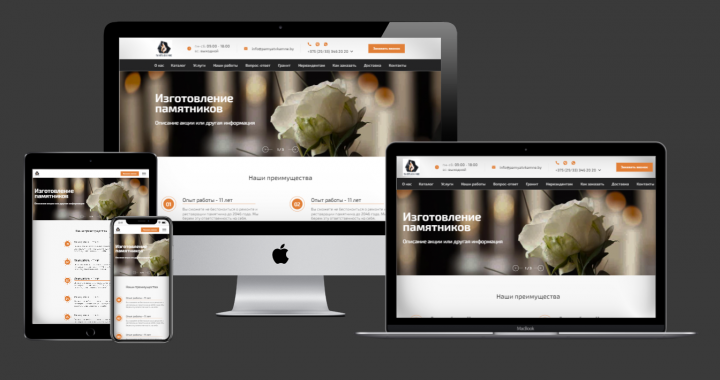 Изготовление памятников