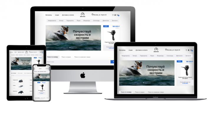 Магазин с гидроциклами