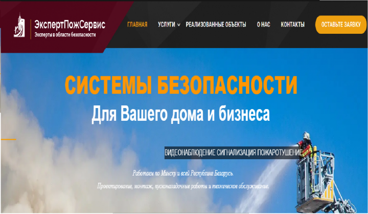 ЭкспертПожСервис