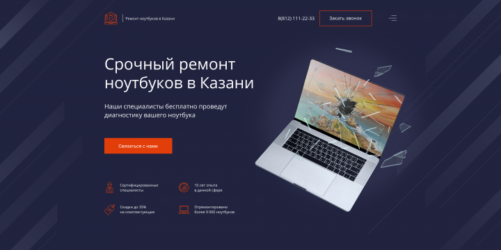 Ремонт ноутбуков
