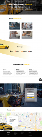 Landing сервиса для таксистов